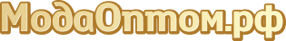 МодаОптом.рф